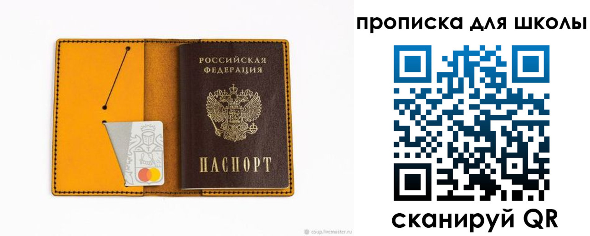 миграционный учет в Черногорске