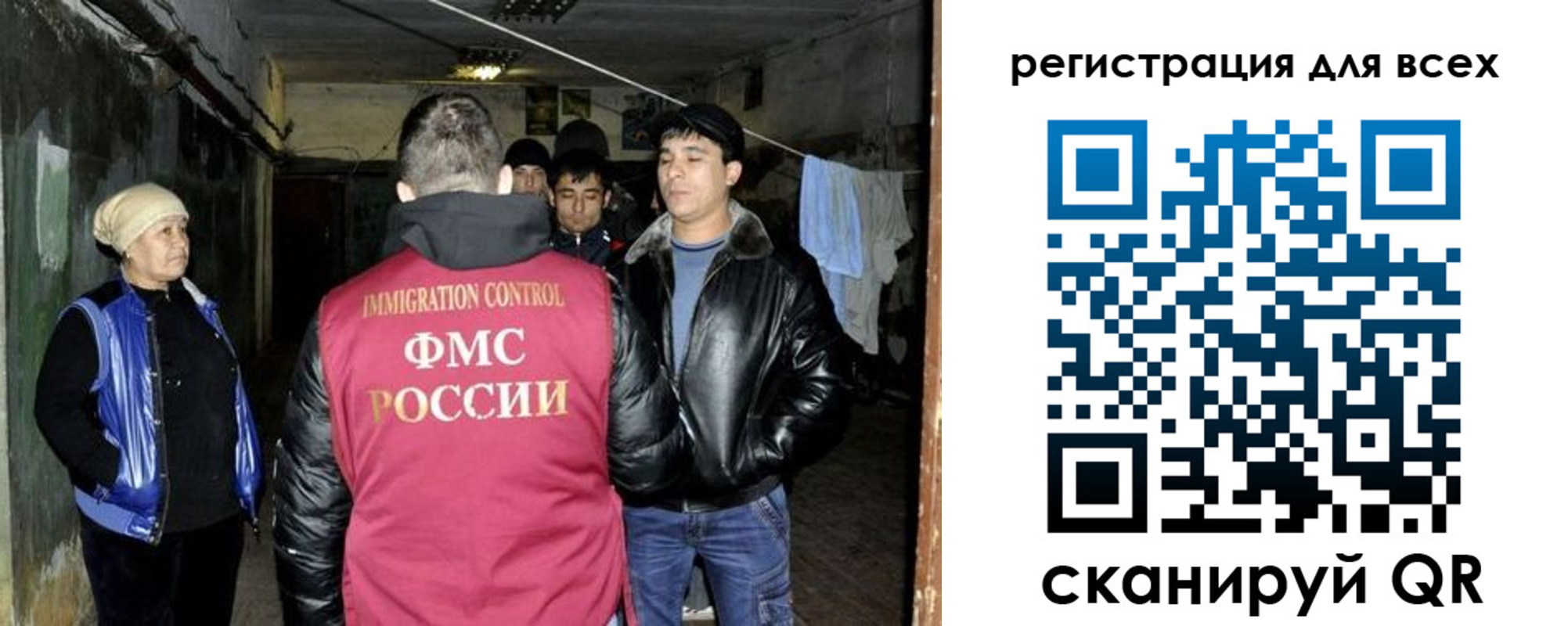 прописка для работы в Черногорске