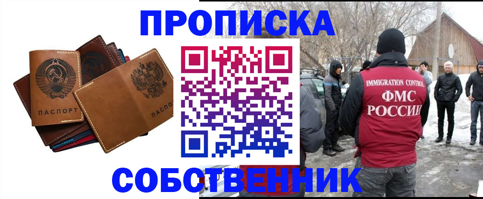 прописка паспорт в Черногорске