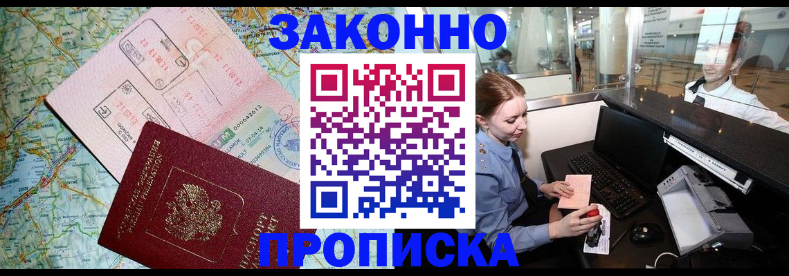 регистрация для дет. сада в Черногорске