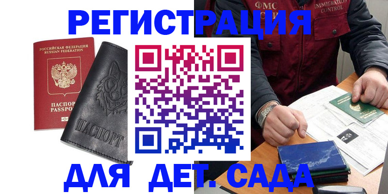 временная регистрация в квартире в Черногорске