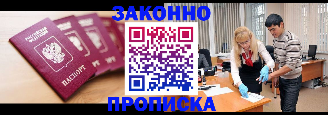 временная регистрация госуслуги в Черногорске